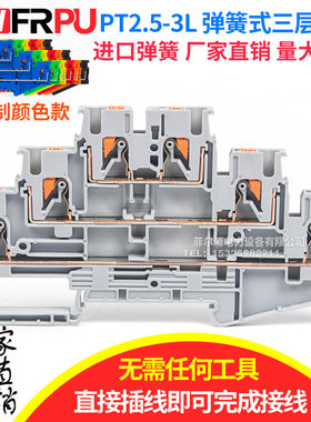 菲尔浦欧式弹簧接线无需工具接线