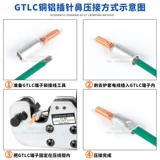 Gtla/gtlc-10/16/25/35/50 квадратных метров Pins Медная алюминиевая труба пустая пластиковая оболочка Специальный