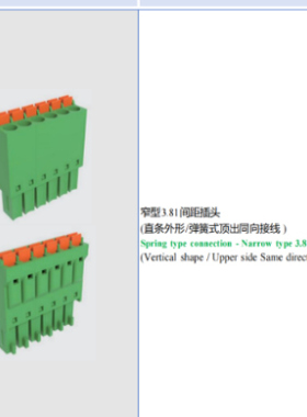 FPCB043M-381薄款弹簧型插拔连接器顶出同向接线孔式插头3.81间距