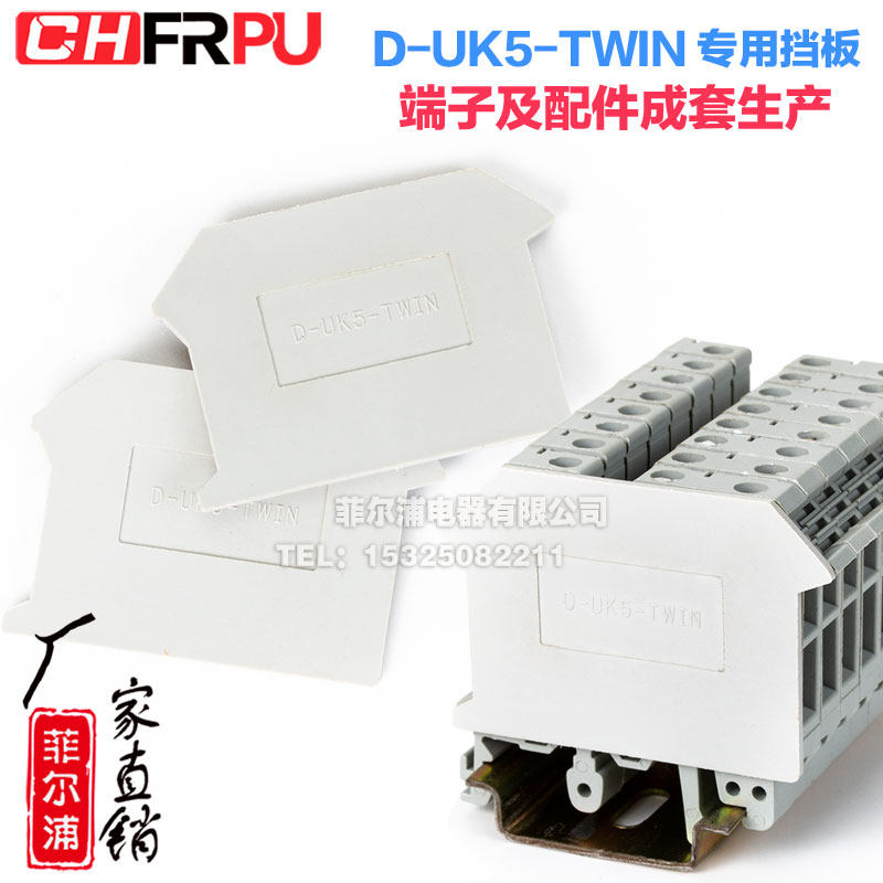 厂家D-UK5-TWIN接线端子挡板 配套UK5一进二出终端隔离板堵片,电子/电工,接线端子,淘宝优惠券,粉丝福利购,淘宝优惠卷