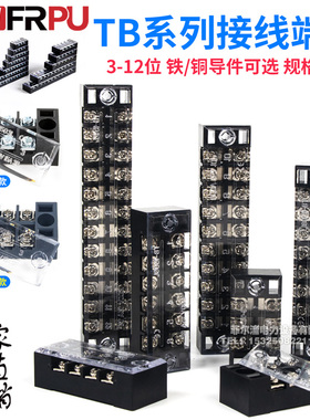 TB接线端子排TB1503/1504/1506/2503/2504/3503/TBC603固定接线柱