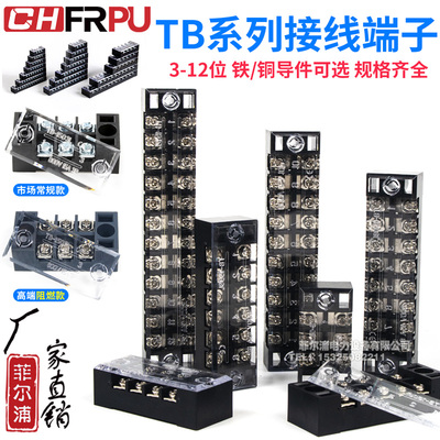 CHFRPUTB接线端子排螺钉式