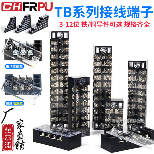 CHFRPUTB接线端子排螺钉式
