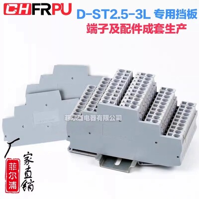 弹簧挡板接线端子菲尔浦厂
