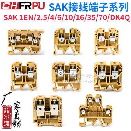 菲尔浦SAK2.5EN/6/10/25/35/2.5RD接线端子排JXB-2.5EN纯铜导轨式