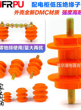 配电柜低压绝缘子M6 M8黄色绝缘柱30 40 50高 单边杆 不带杆通用