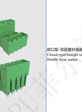 双层直针5.08MM间距FPCB021F-508封口型插座线路板对插接线端子