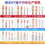 Gtla/gtlc-10/16/25/35/50 квадратных метров Pins Медная алюминиевая труба пустая пластиковая оболочка Специальный