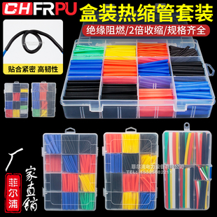 1KV热缩管防水绝缘套管热收缩管电线保护套数据线修复接线收缩管