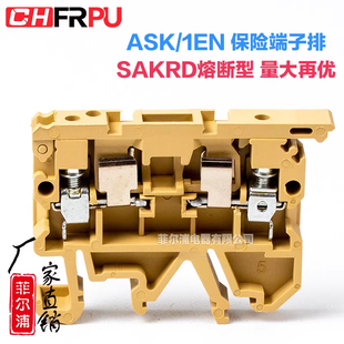 SAK 2.5RD保险端子ASK1 EN带指示灯接线端子导轨式 熔断器底座 JXB