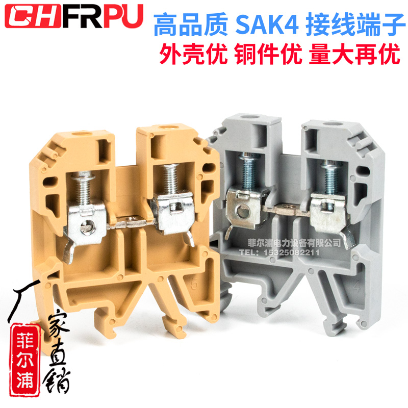 菲尔浦厂家纯铜sak4en接线端子排