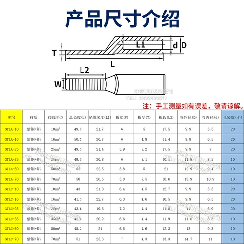 Gtla/gtlc-10/16/25/35/50 квадратных метров Pins Медная алюминиевая труба пустая пластиковая оболочка Специальный