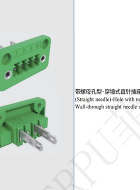 FPCB041F-381插座端子接线排3.81MM间距双侧带螺母孔穿墙式直针