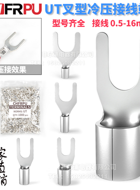 裸U型冷压端子UT0.5/1/1.5/2.5/4/6/10-3/4/5/6MMY型接线端子铜件