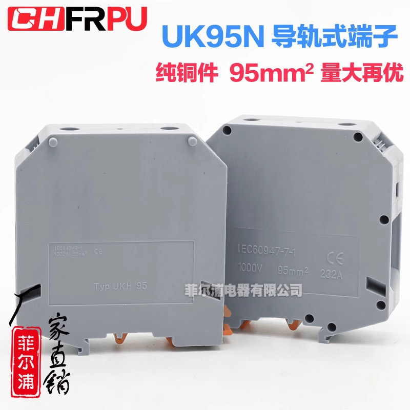 厂家直销纯铜导轨式大电流UK接线端子排片状UK-95N 95MM平方,电子/电工,接线端子,淘宝优惠券,粉丝福利购,淘宝优惠卷