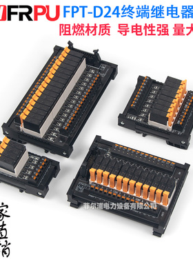 FPT-D24终端继电器端子台模块5A/250VAC防护等级IP20/IK10导轨式