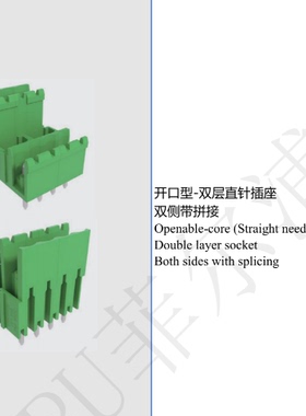 双层直针5.08间距FPCB019F-508开口型两侧带拼接插座对插接线端子