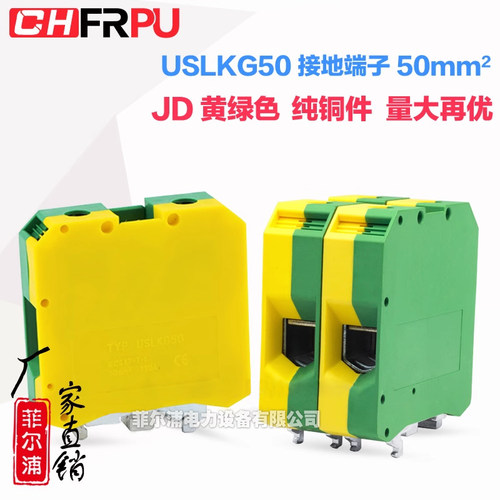 厂家UK纯铜JD黄绿接地