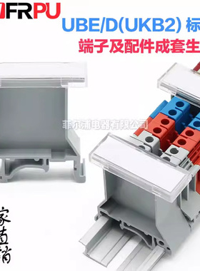 菲尔浦UBE/D标记端子 UK-B2标记座标识板 UKB2接线端子配件