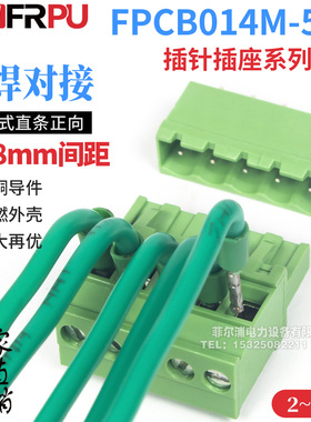 FPCB014M-508系列2-24P直条螺钉型对接插拔5.08m间距正向接线端子