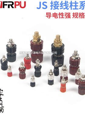 JS接线柱电焊机逆变器接线端子333/555型JS-910B大电流M6/M8/M10
