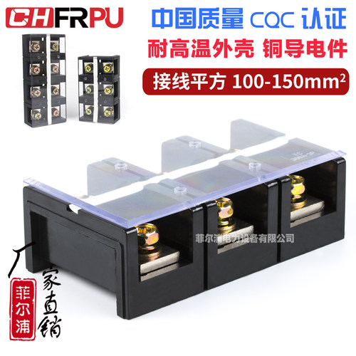 厂家直销纯铜TC3003大电流接线端子TC-3003 300A 3节 固定接线板 - 封面