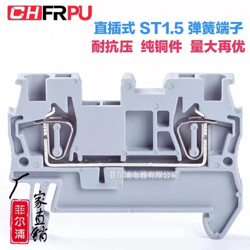 ST1.5导轨式弹簧接线端子排