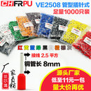 E2508针形压线接线端子 VE2508冷压端子 接2.5平方插针 管型 欧式