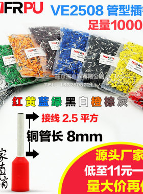 欧式管型 VE2508冷压端子 E2508针形压线接线端子 接2.5平方插针