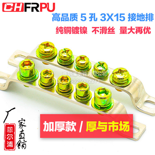 纯铜加厚五孔不滑丝配电箱