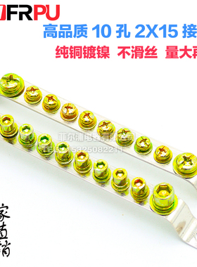 厂家直销10孔2*15地排 零地排端子 配电柜箱黄铜接地线排 纯铜排
