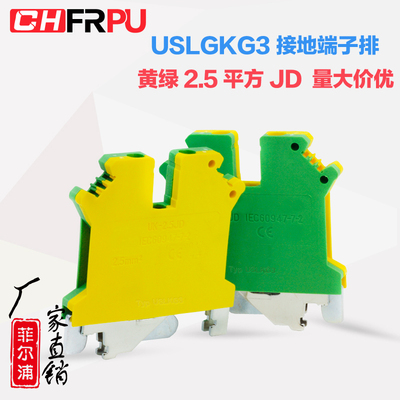 CHFRPU导轨式平方接地端子
