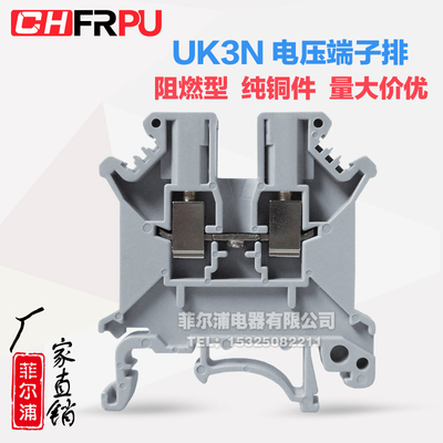 菲尔浦自动化工厂端子排不滑丝