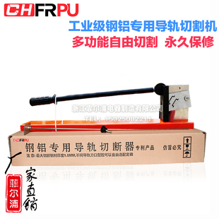 工业级C45导轨切断器G型铝制高低35MM通用多功能导轨切割机用不坏