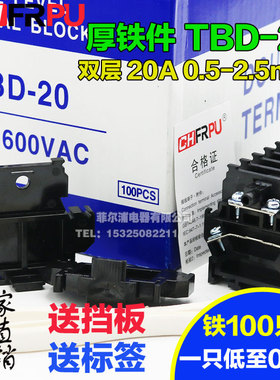 厂家厚铁件 TBD-20双层导轨式接线端子排组合TBD20A 2.5MM 可定制