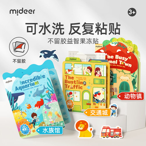 反复撕贴贴纸弥鹿可水洗