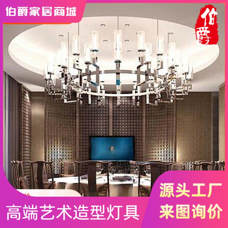 现代新中式大吊灯客厅大气禅意仿古铁艺酒店会所茶楼餐厅包间灯具