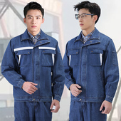 厂服工服工地耐磨防烫劳保服 电焊工人工装 牛仔工作服套装 男秋冬季