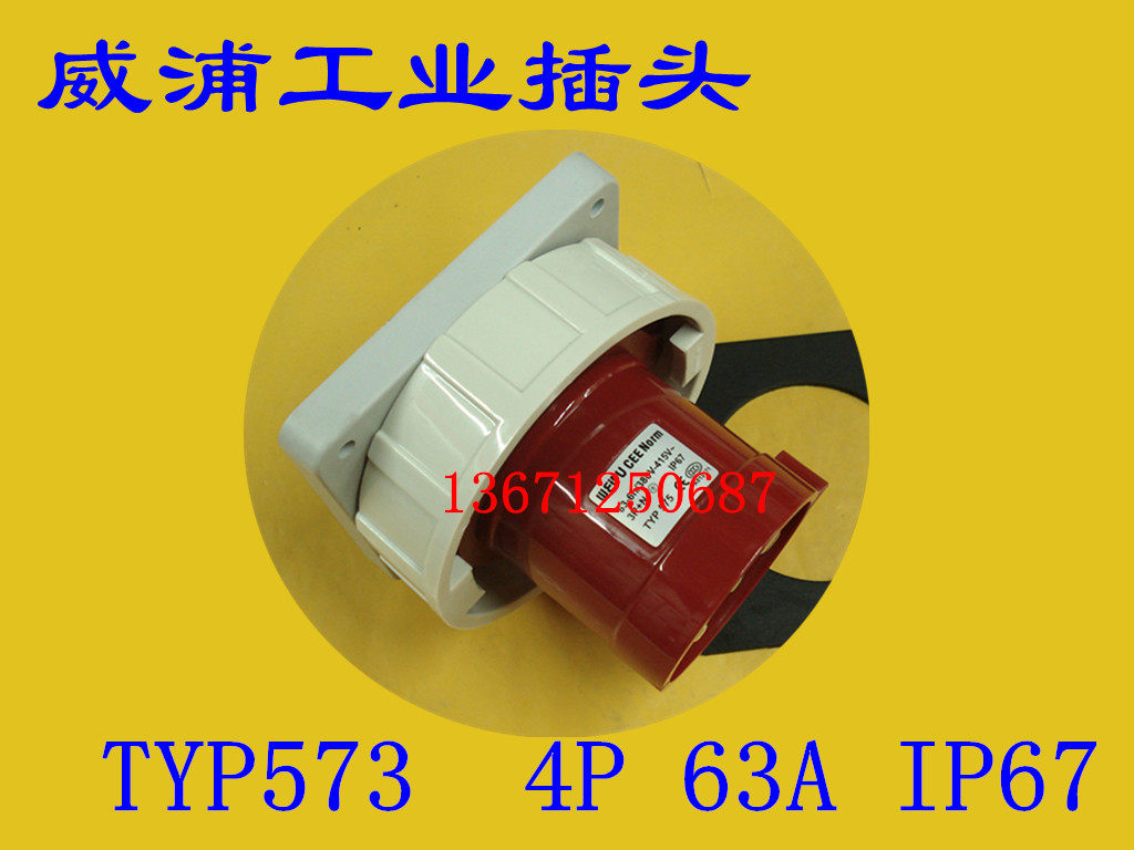 WEIPU Wei Pu TYP573 4-core 3P +E Dark outfit Appliances input socket 63A IP67 Billablein the Electronic/Electrician , Terminal Blocks/Plug , Plug  category - from Buy2taobao.com to provide professional Taobao agent buy service
