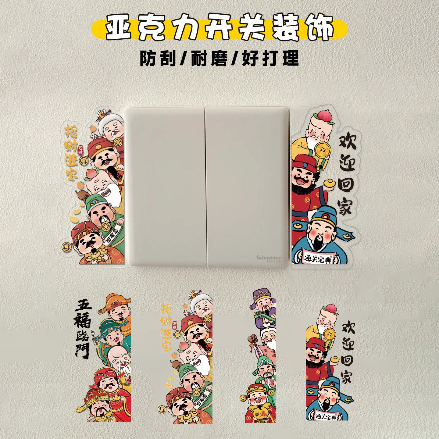 开关面板装饰边框插座遮丑补洞装饰创意神仙开关贴
