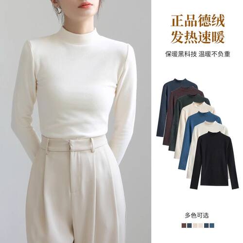 2025新款半高领打底衫女螺纹德绒t恤百搭纯色长袖修身内搭上衣女