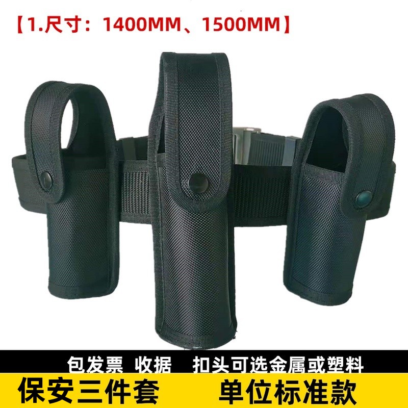尼龙多功能八件套保安三件套执勤校园腰带户外编织安保巡逻外腰带