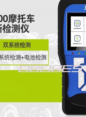 跨境批发JDiag M100 OBD2 摩托车Motorcycle 故障检测仪，诊断仪
