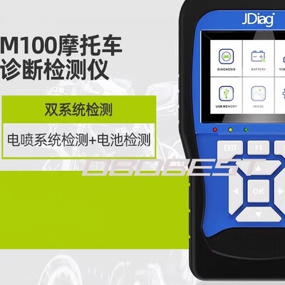 跨境批发JDiag M100 OBD2 摩托车Motorcycle 故障检测仪，诊断仪