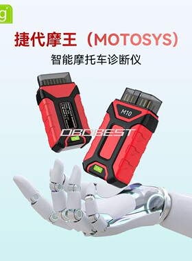 NEW 2026 MOTOSYS JDIAG M10 OBD 智能摩托车诊断仪 安卓苹果系统