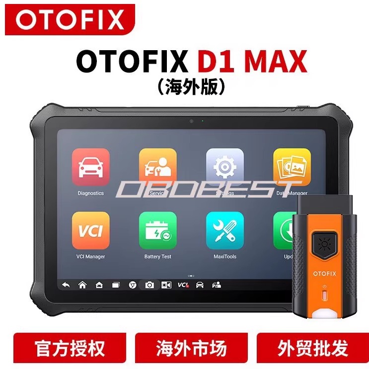 跨境Autel OTOFIX D1 lite D1MAX EvoScan Ultra小鸥海外英文版