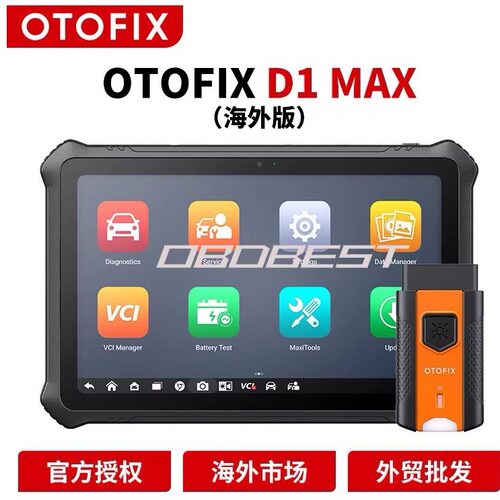 跨境Autel OTOFIX D1 lite D1MAX2 EvoScan Ultra小鸥海外英文版