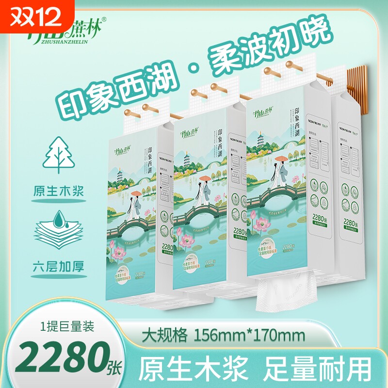竹山蔗林悬挂式抽纸加厚面巾纸