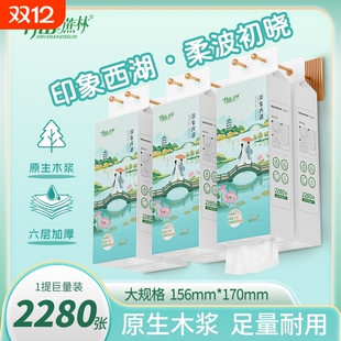 竹山蔗林印象西湖悬挂式抽纸加厚擦手纸卫生纸面巾纸厕纸宿舍公司