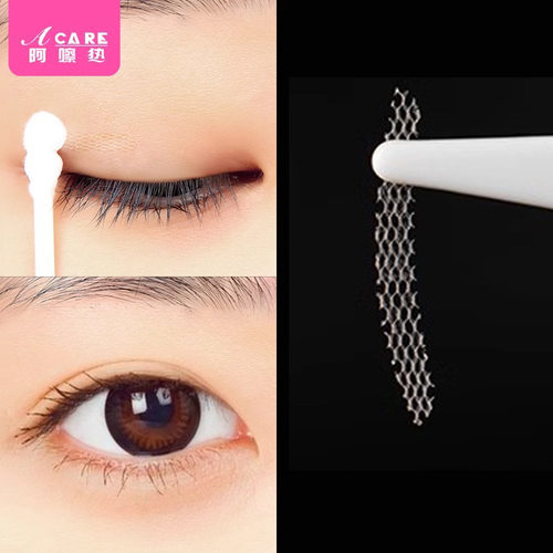 双眼皮贴BC1sq801-易上手轻薄隐形大肿眼泡网纱蕾丝化妆自然